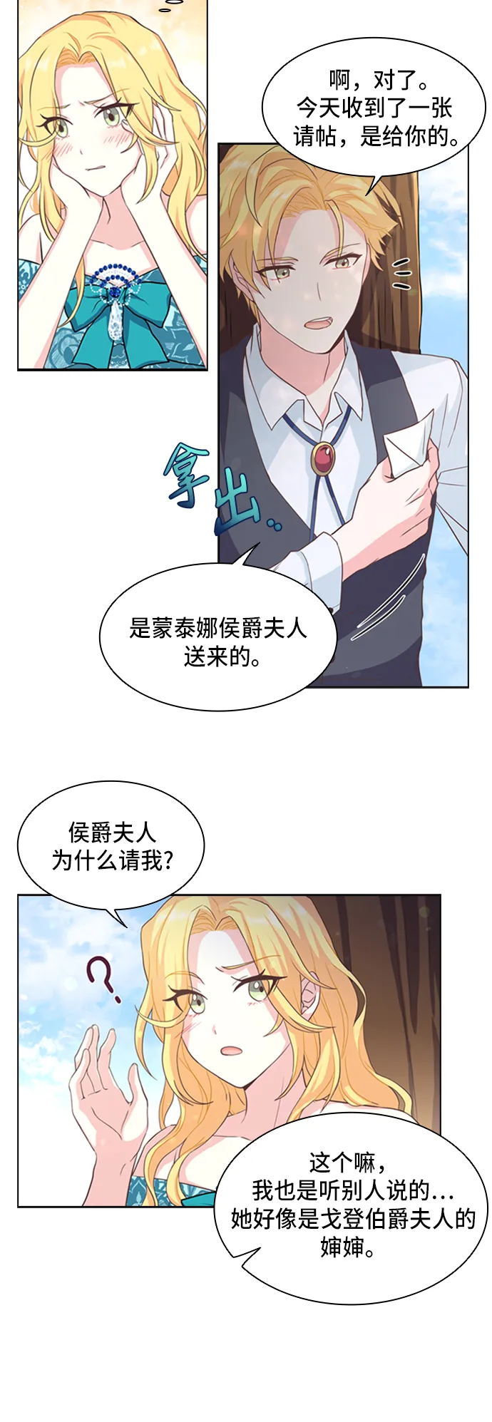第5话 第14页