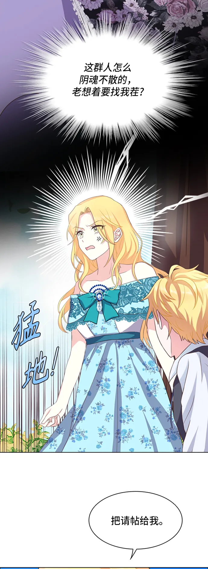 第5话 第16页