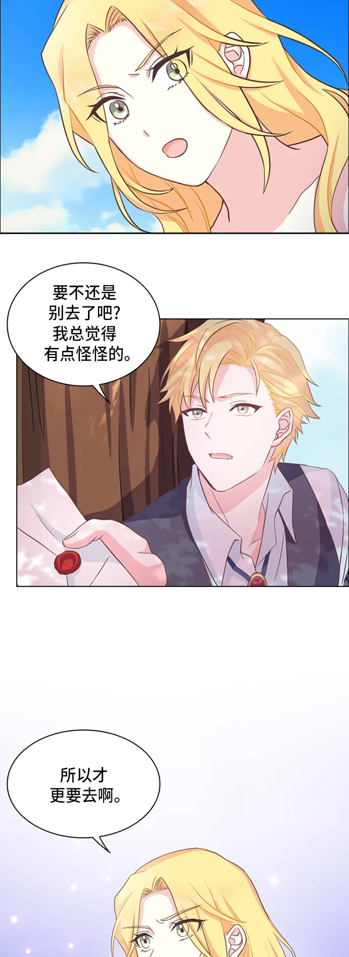 第5话 第17页