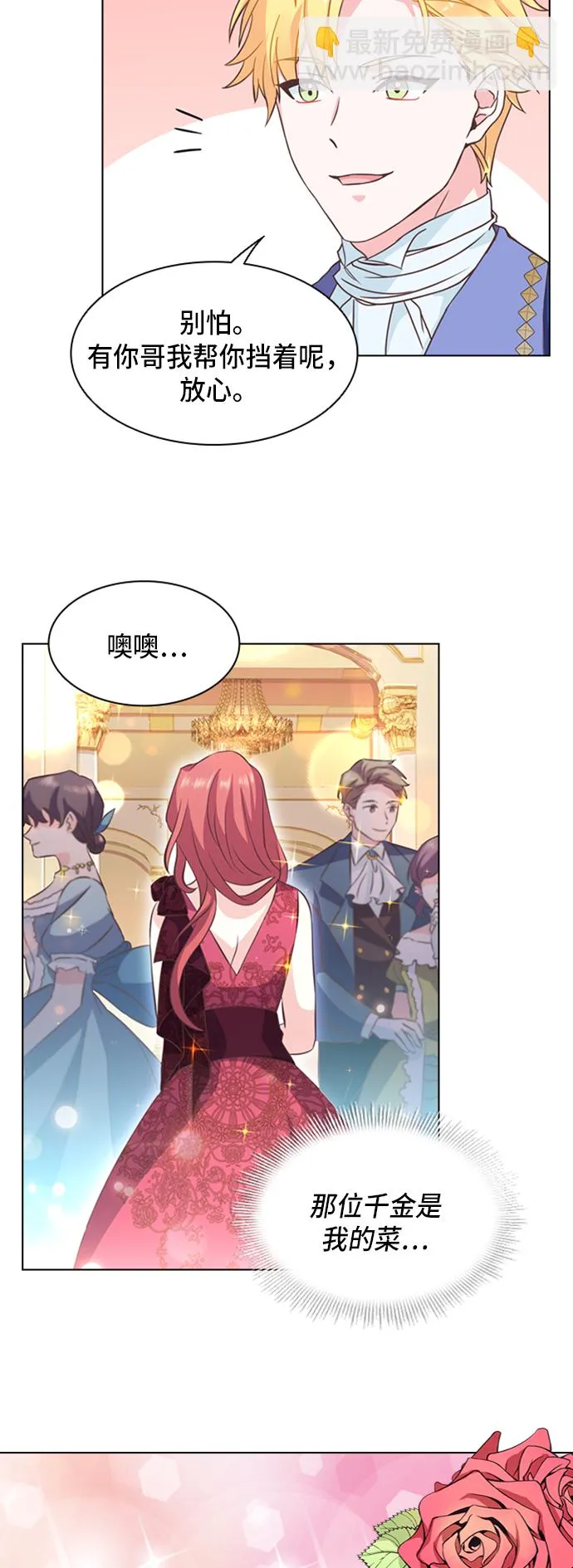 第5话 第20页