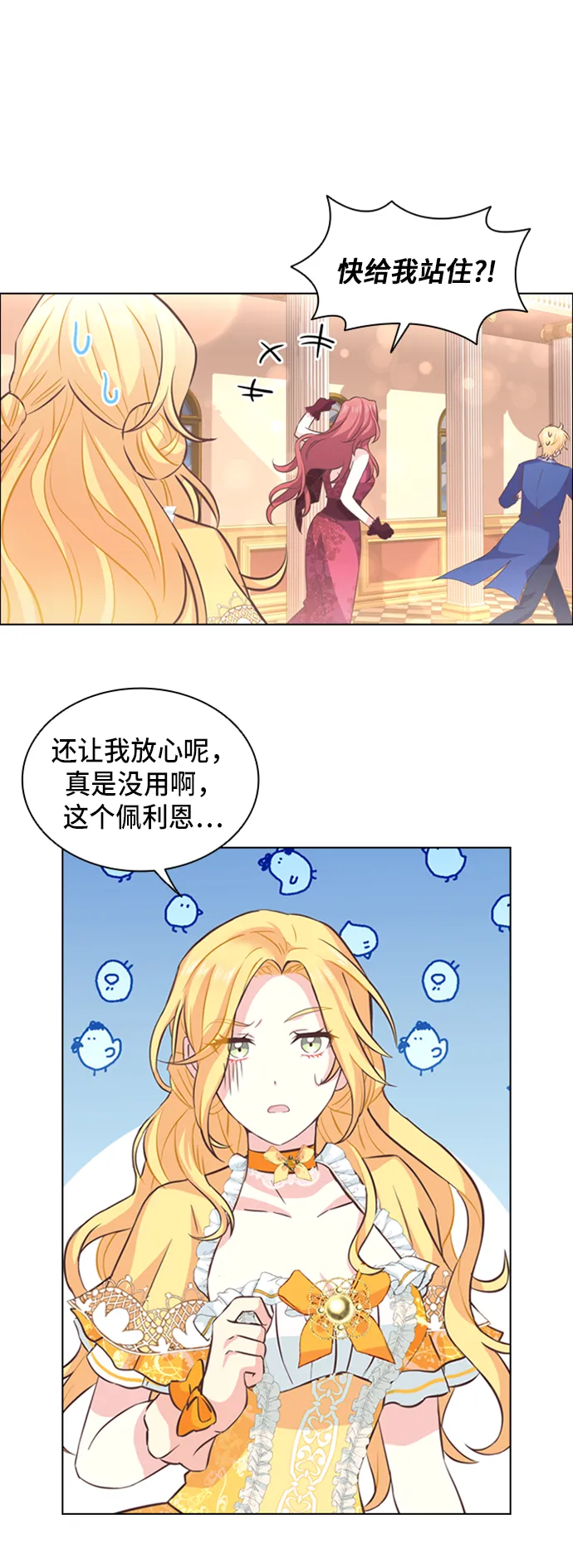 第5话 第23页
