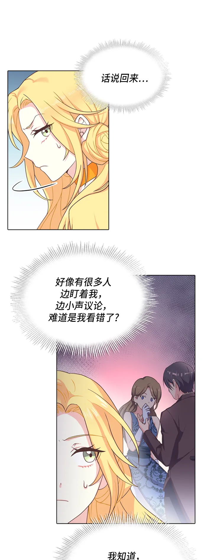 第5话 第24页