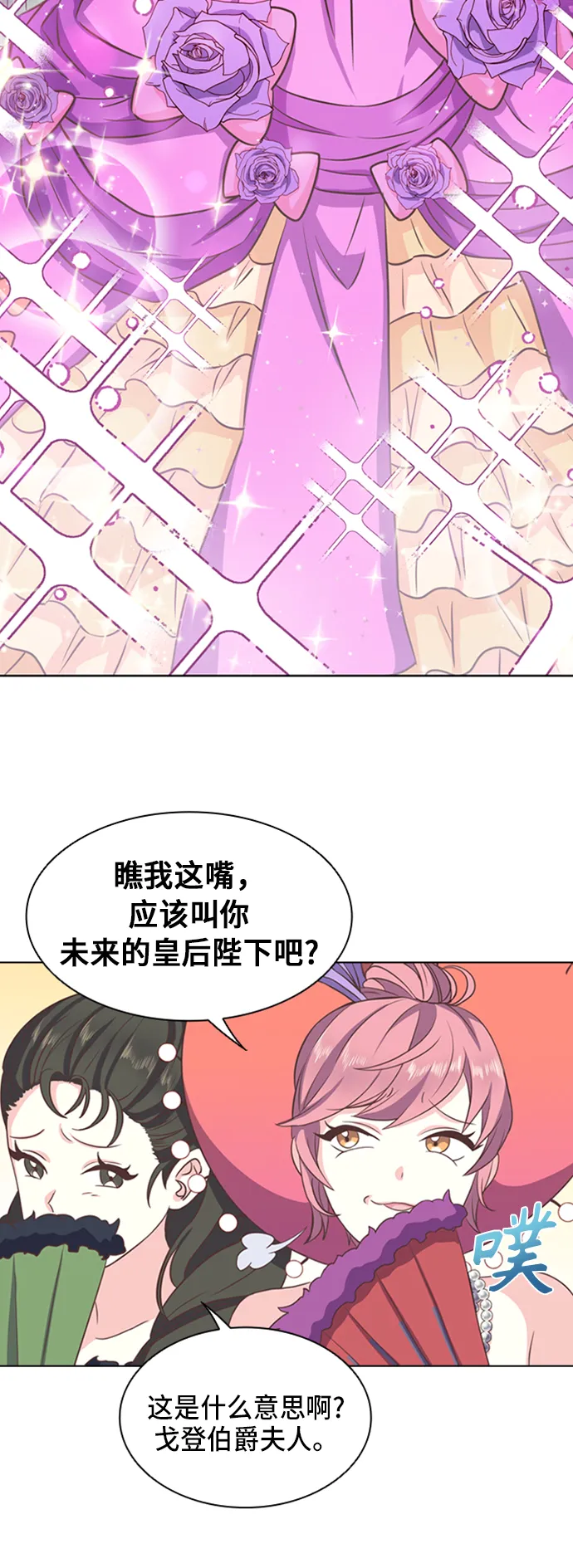 第5话 第26页