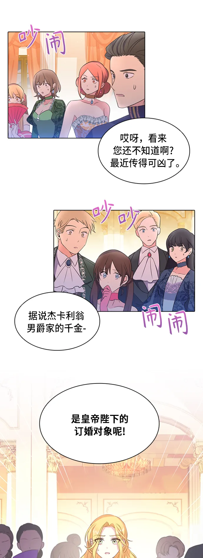 第5话 第27页