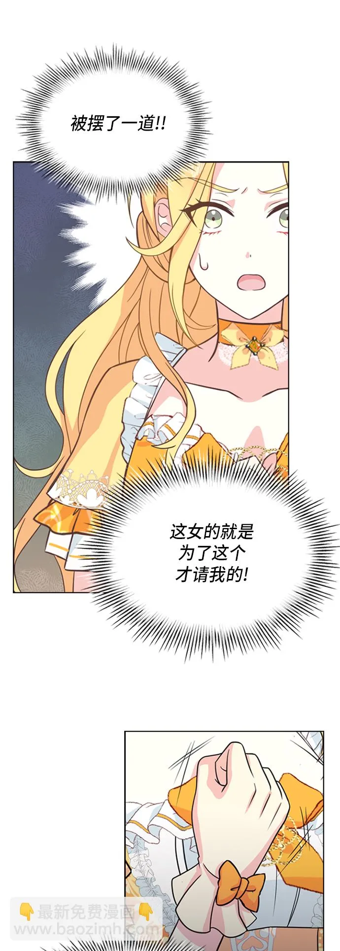 第5话 第29页