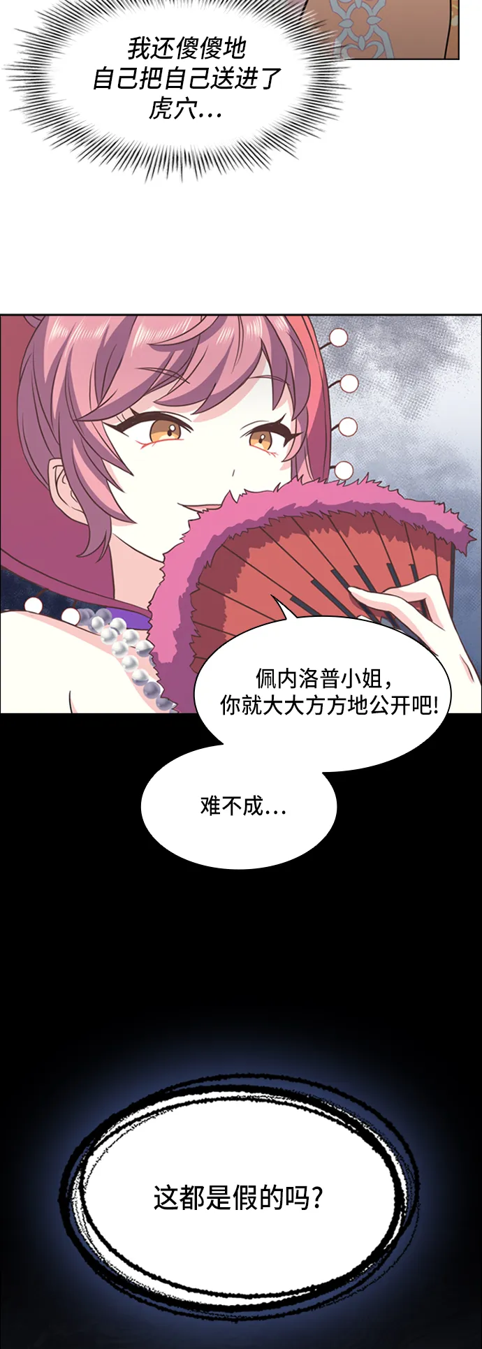 第5话 第30页