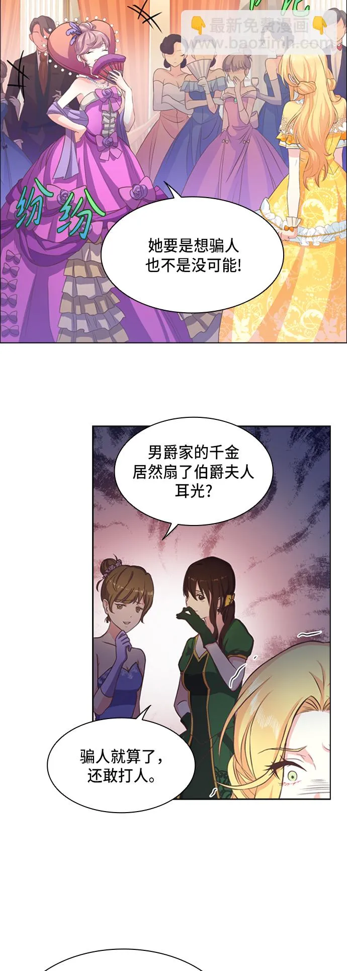 第5话 第33页