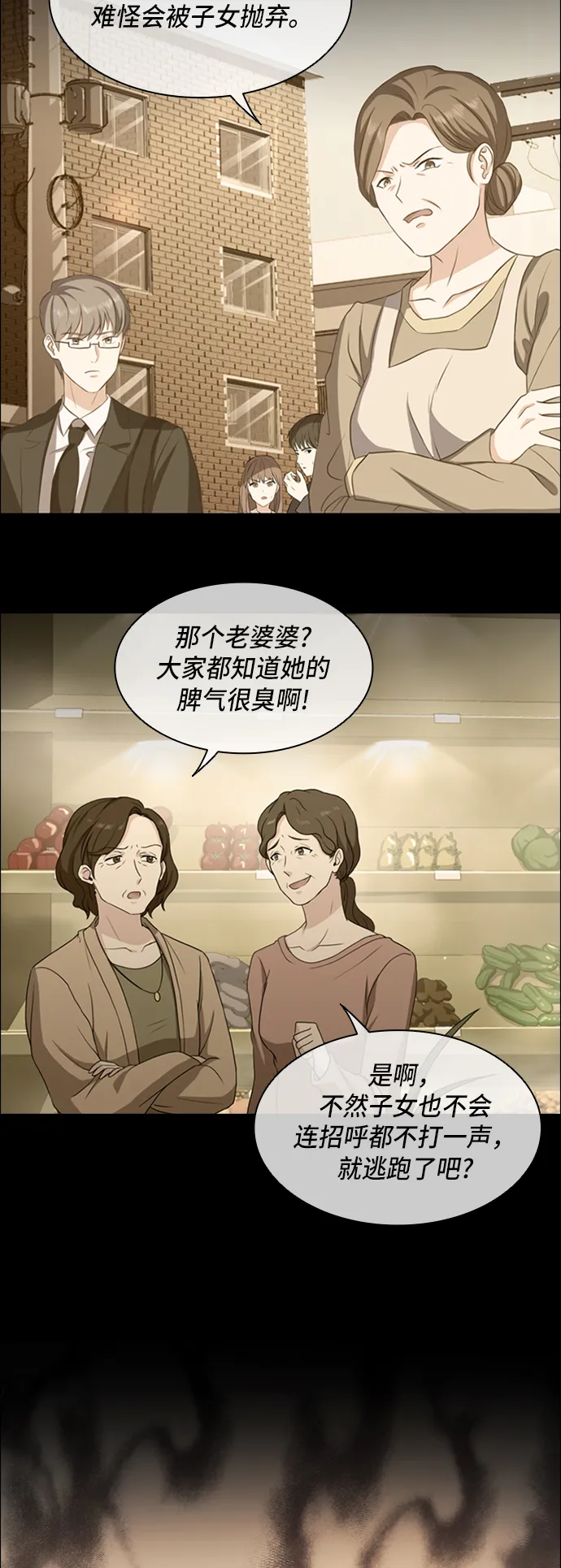 第5话 第35页