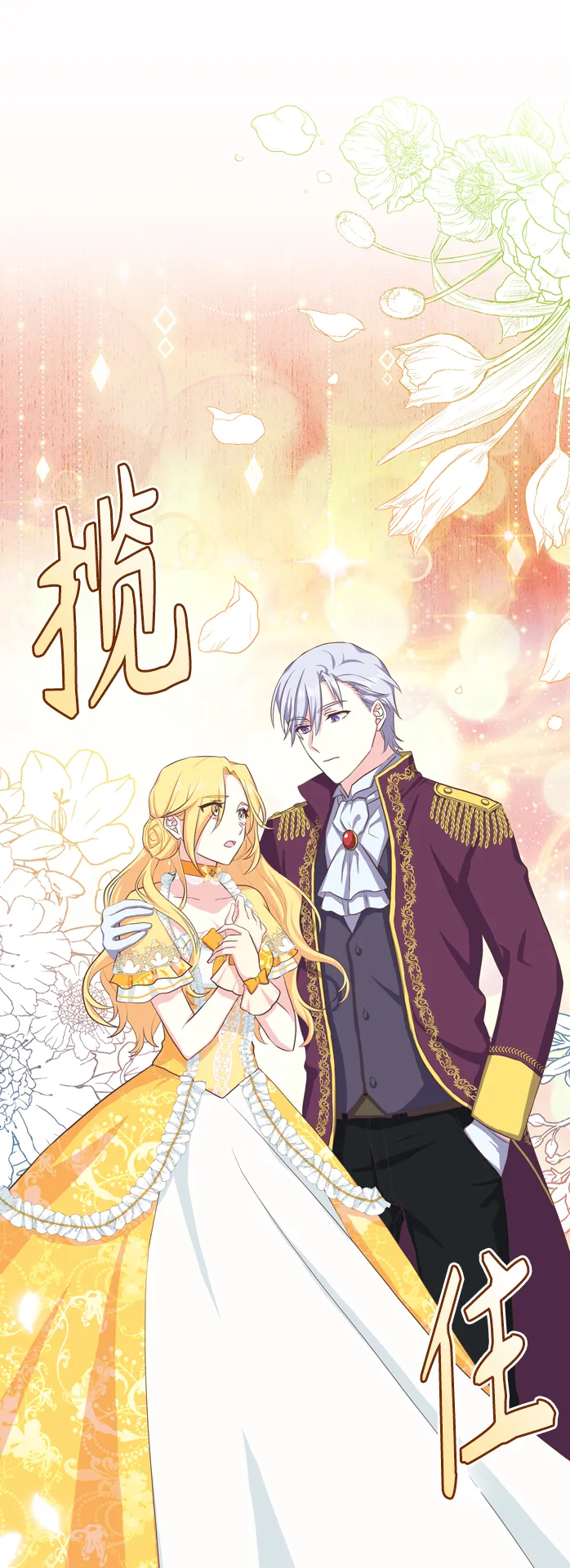 第6话 第1页