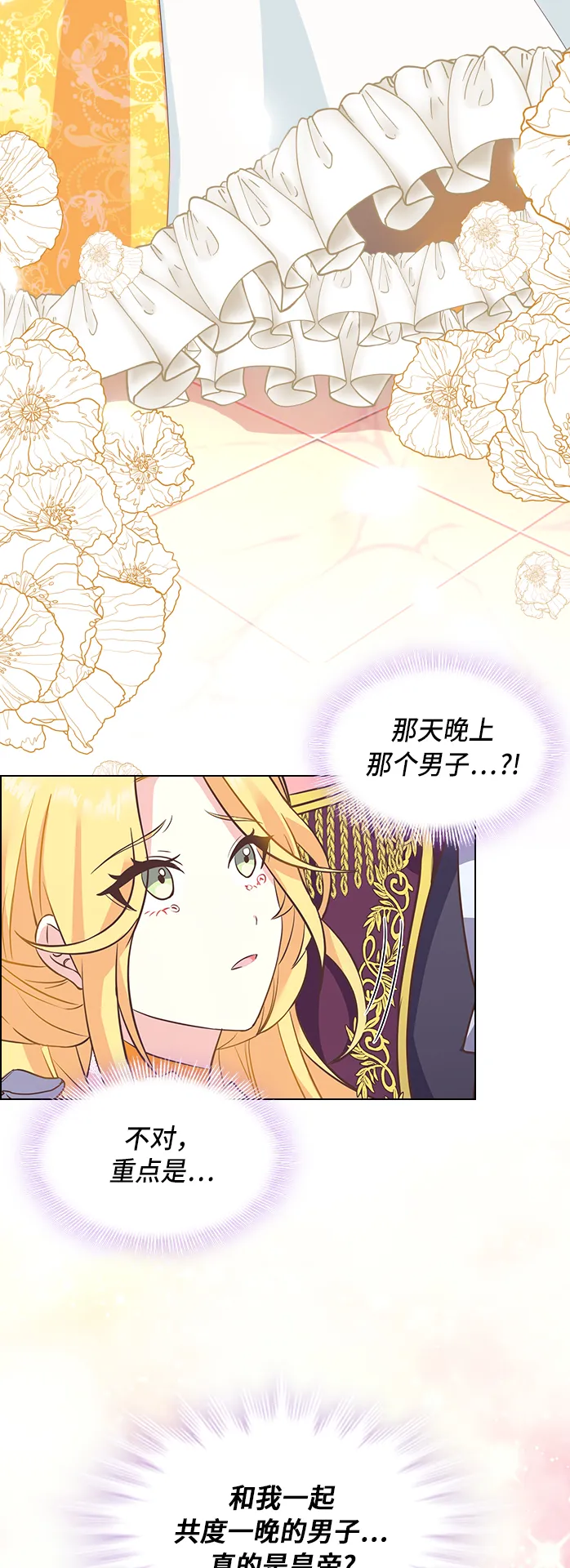 第6话 第2页