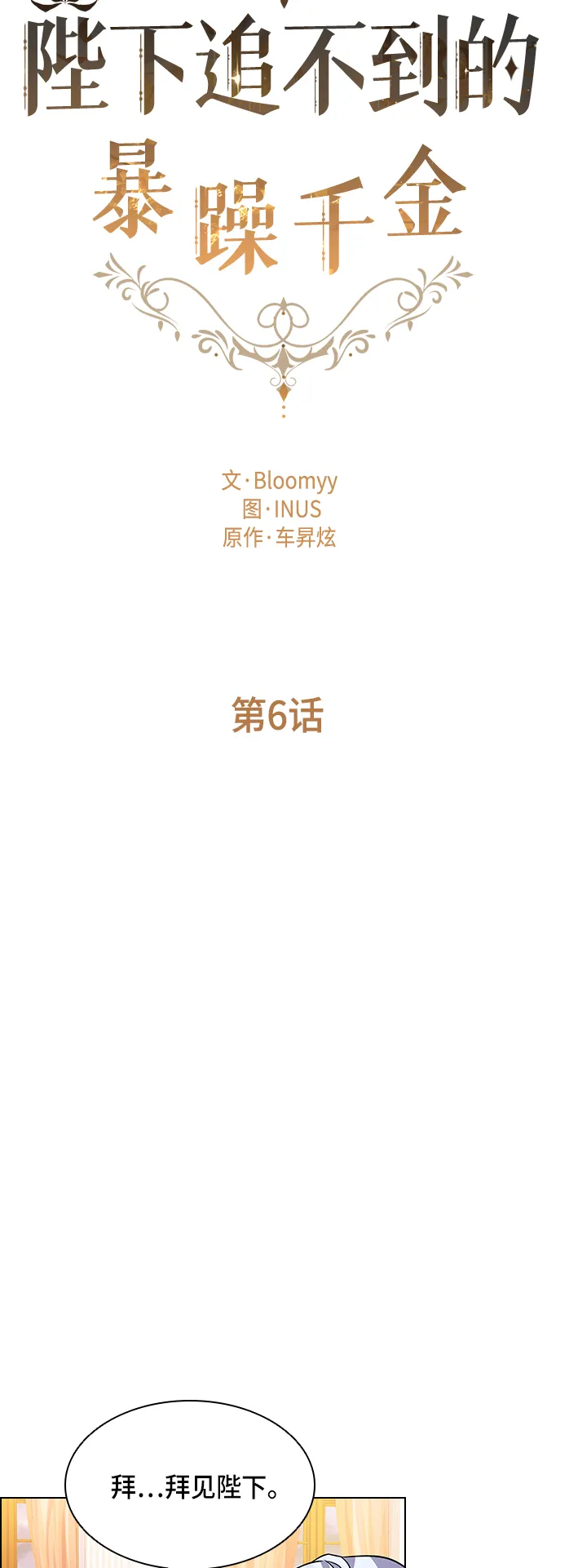 第6话 第4页