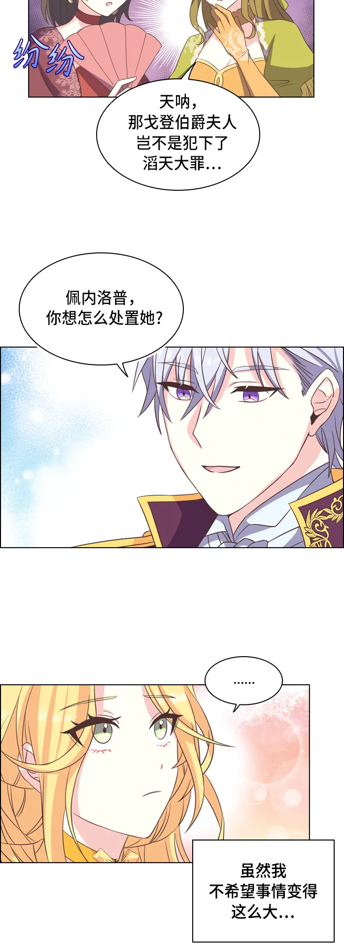 第6话 第10页