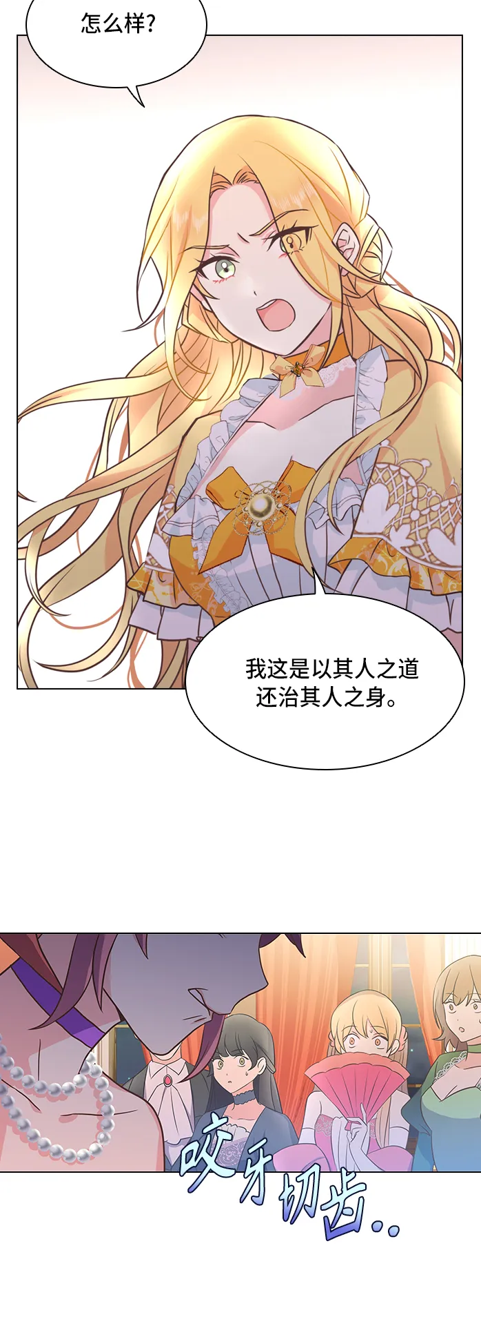 第6话 第14页