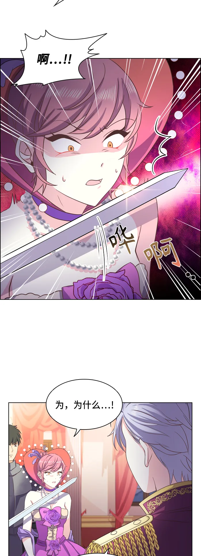 第6话 第17页