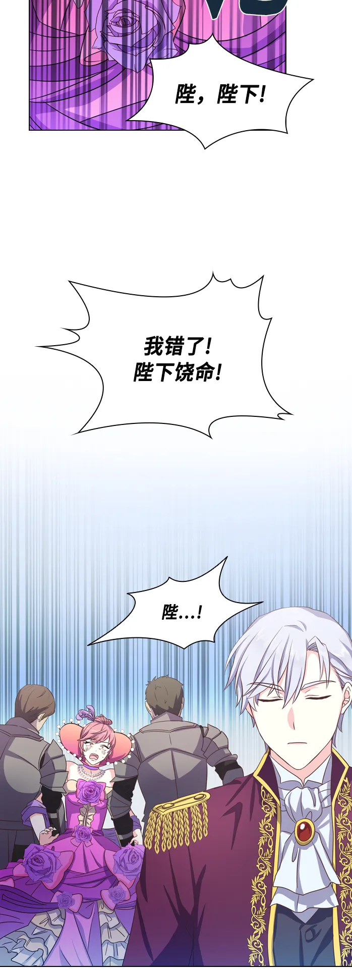 第6话 第20页