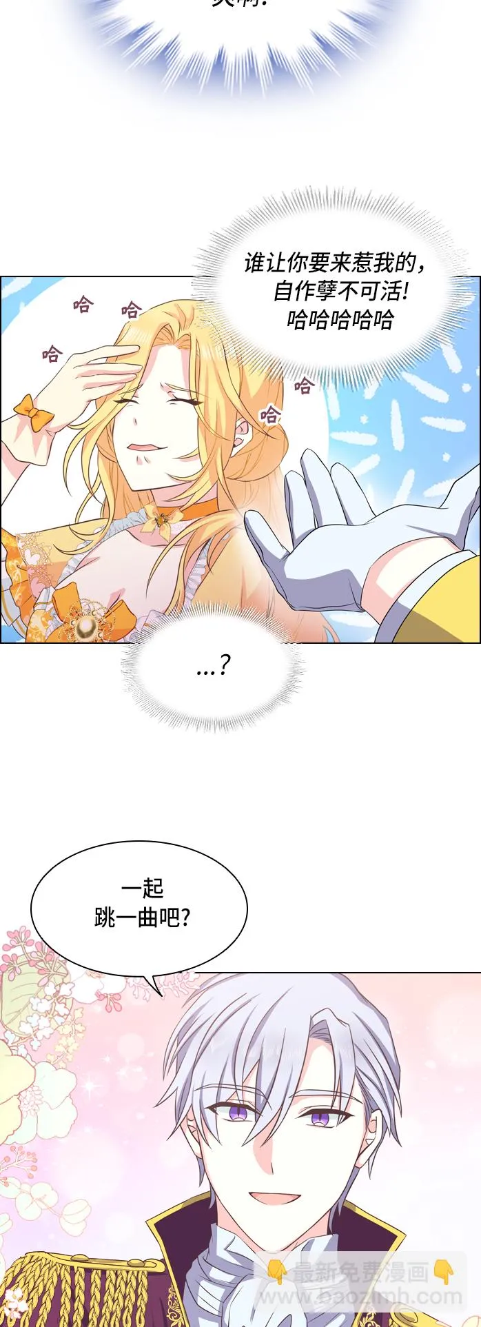 第6话 第23页