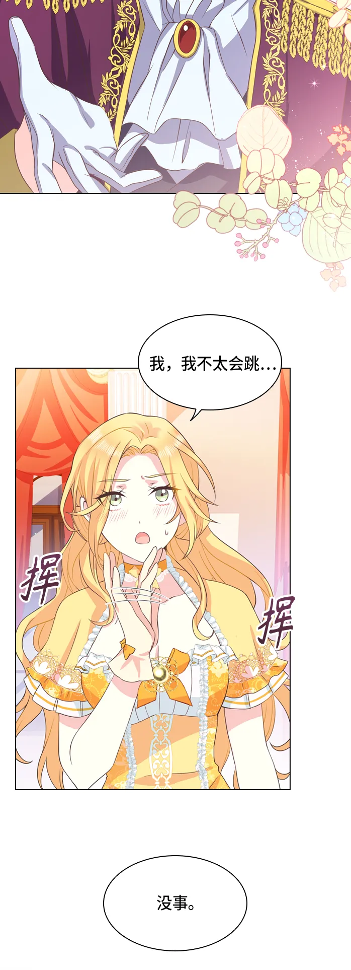 第6话 第24页