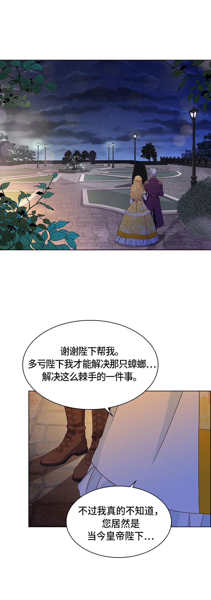 第6话 第30页