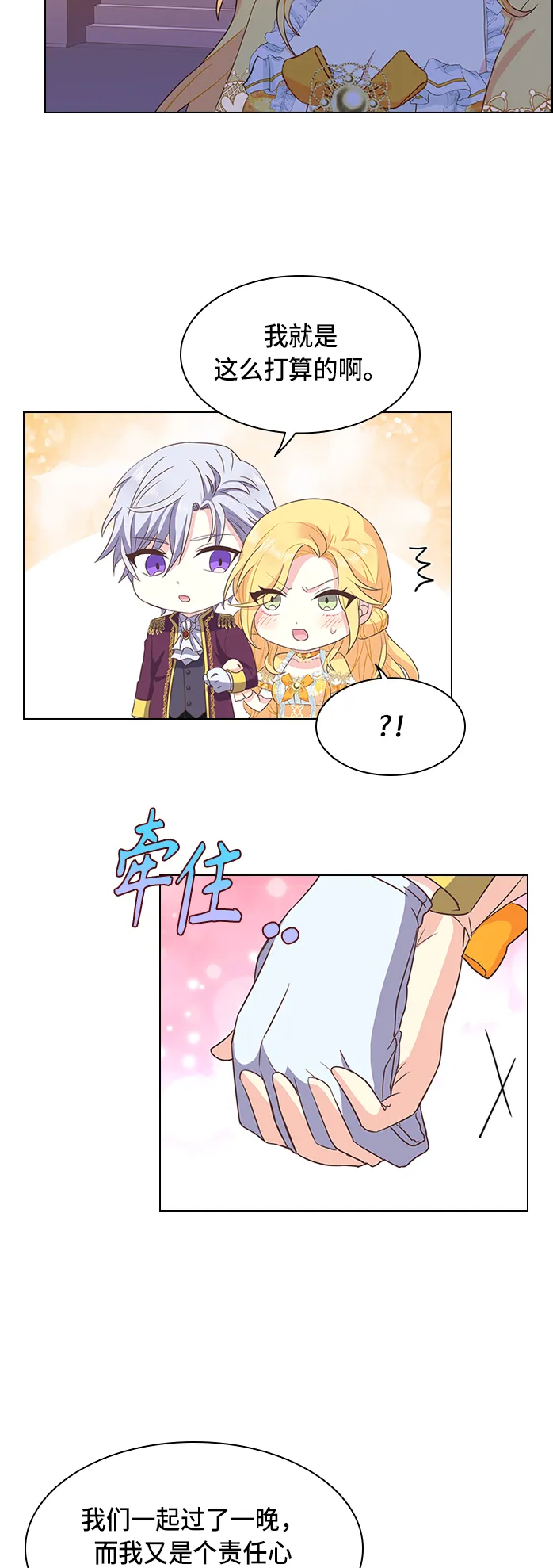 第6话 第32页