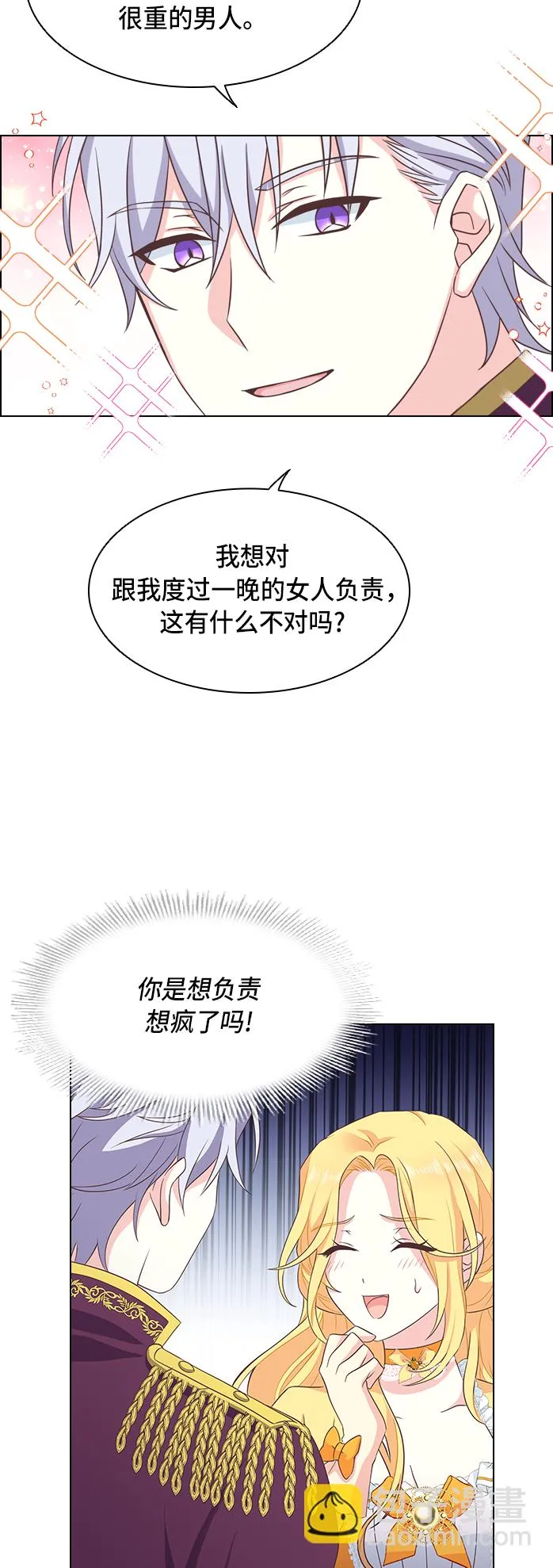 第6话 第33页