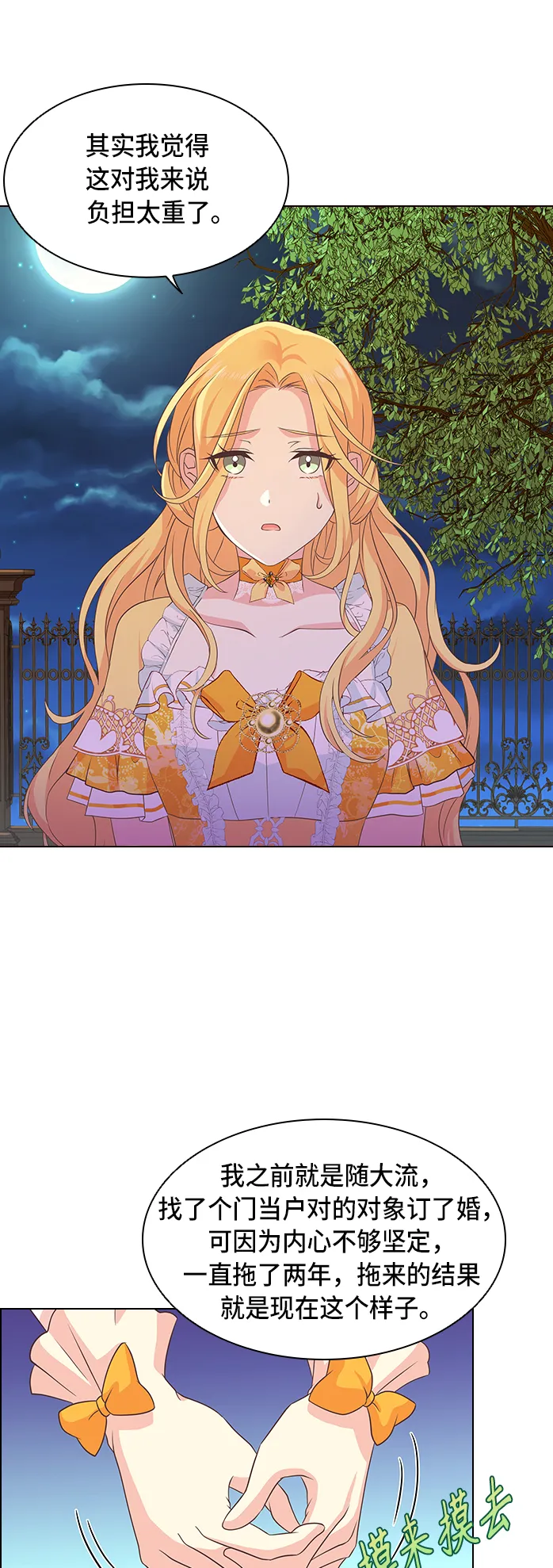 第6话 第36页
