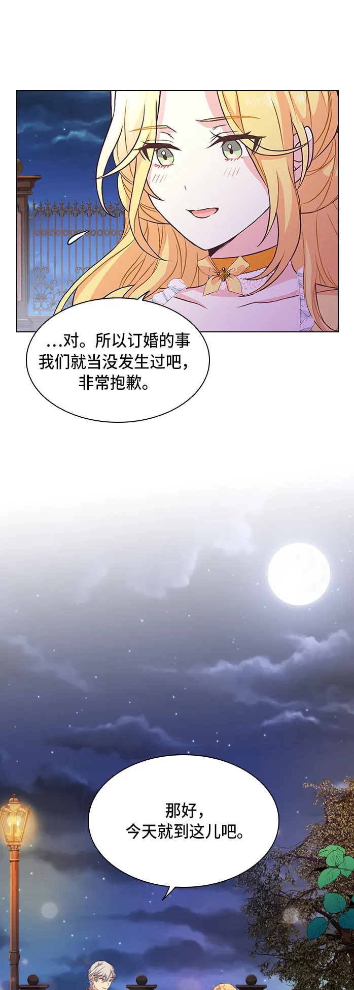 第6话 第40页