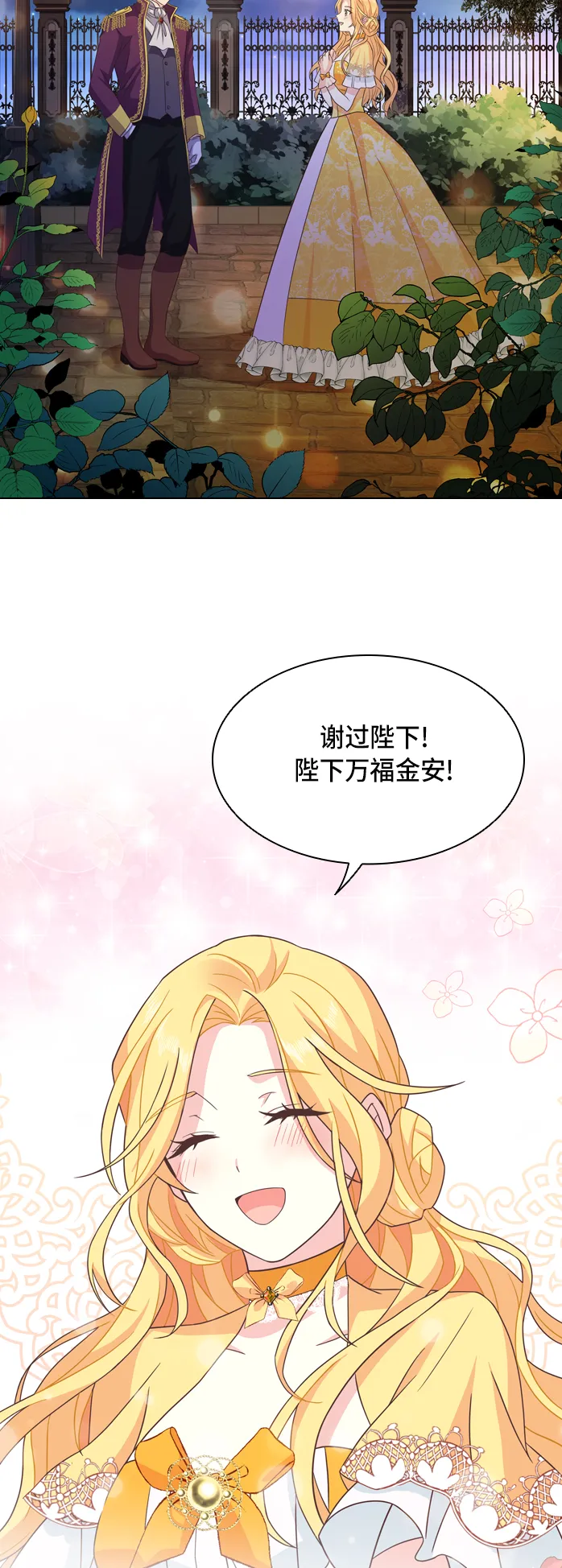 第6话 第41页