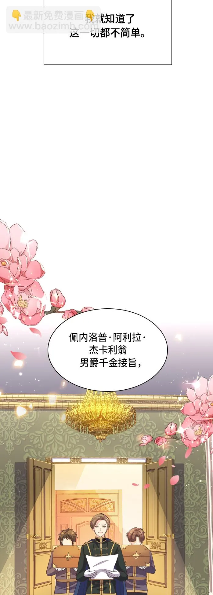 第6话 第43页