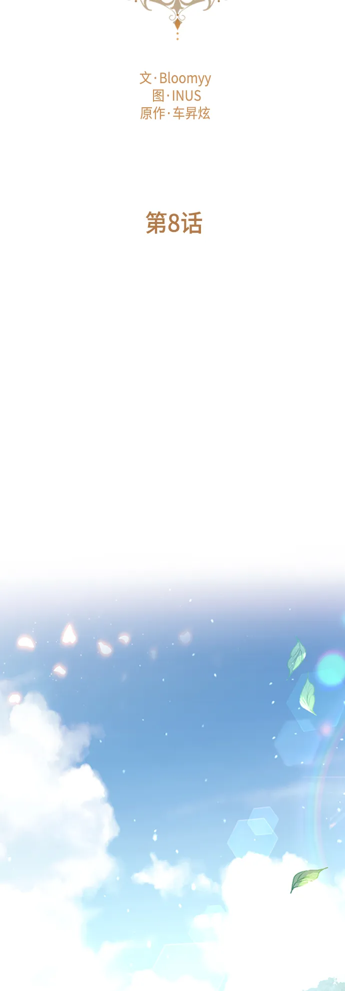第8话 第4页