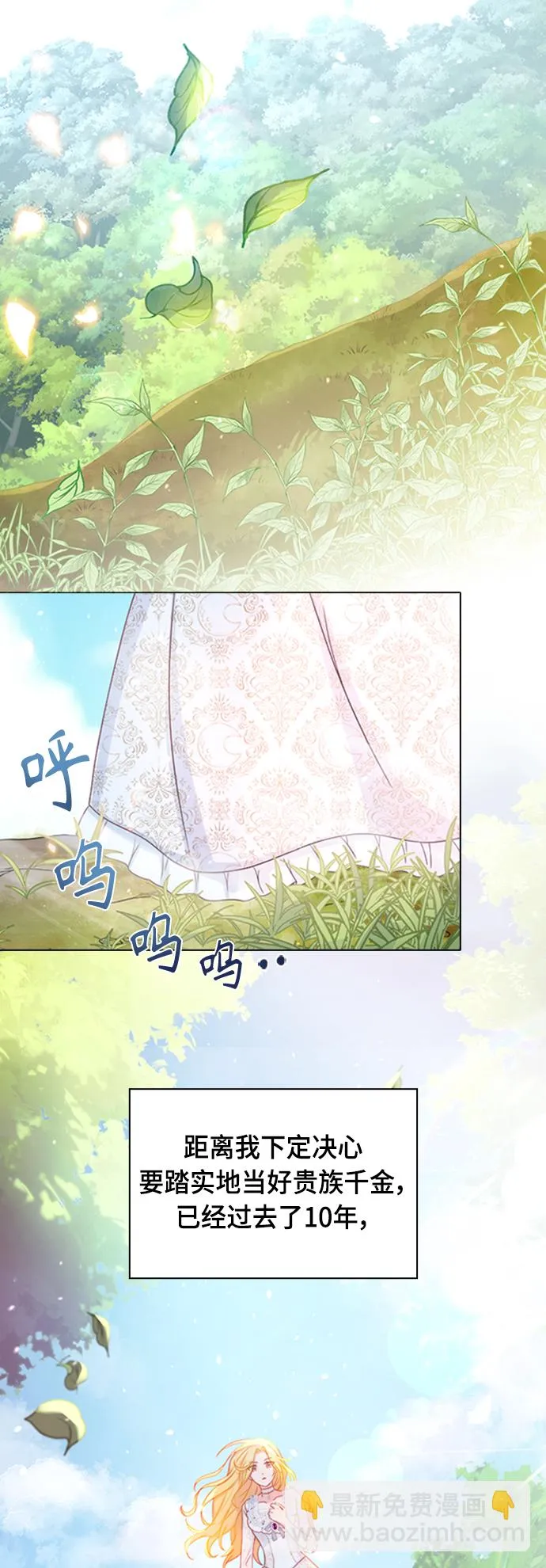 第8话 第5页