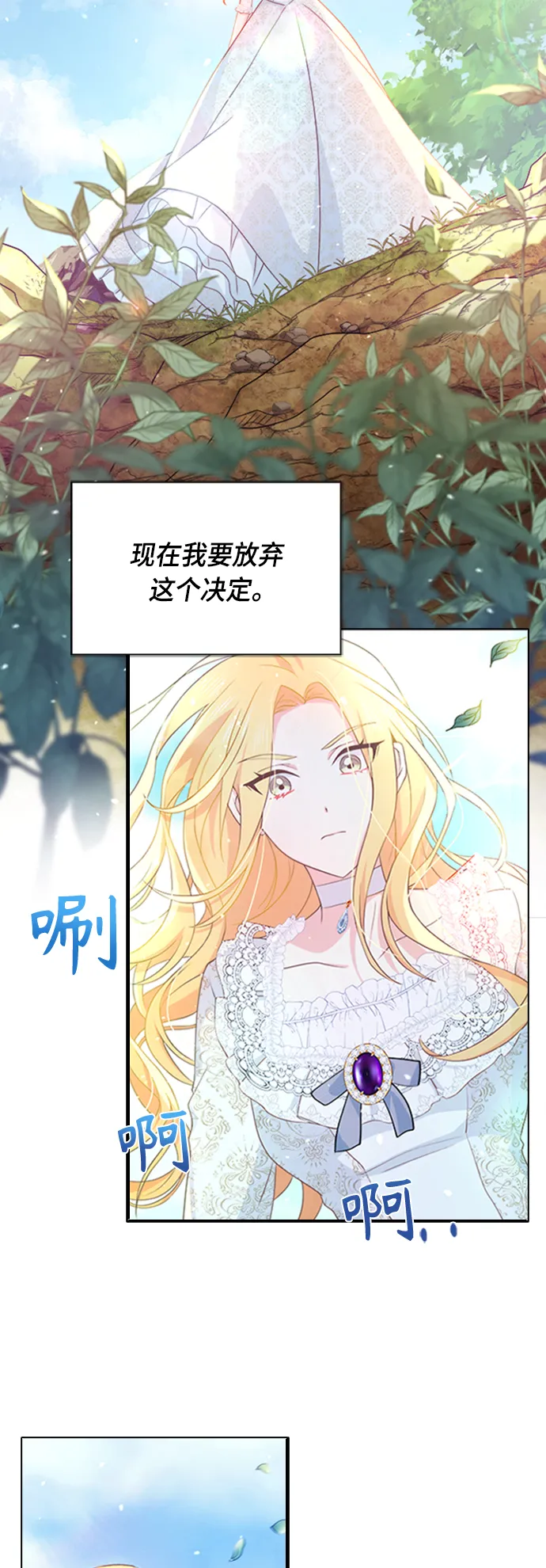 第8话 第6页