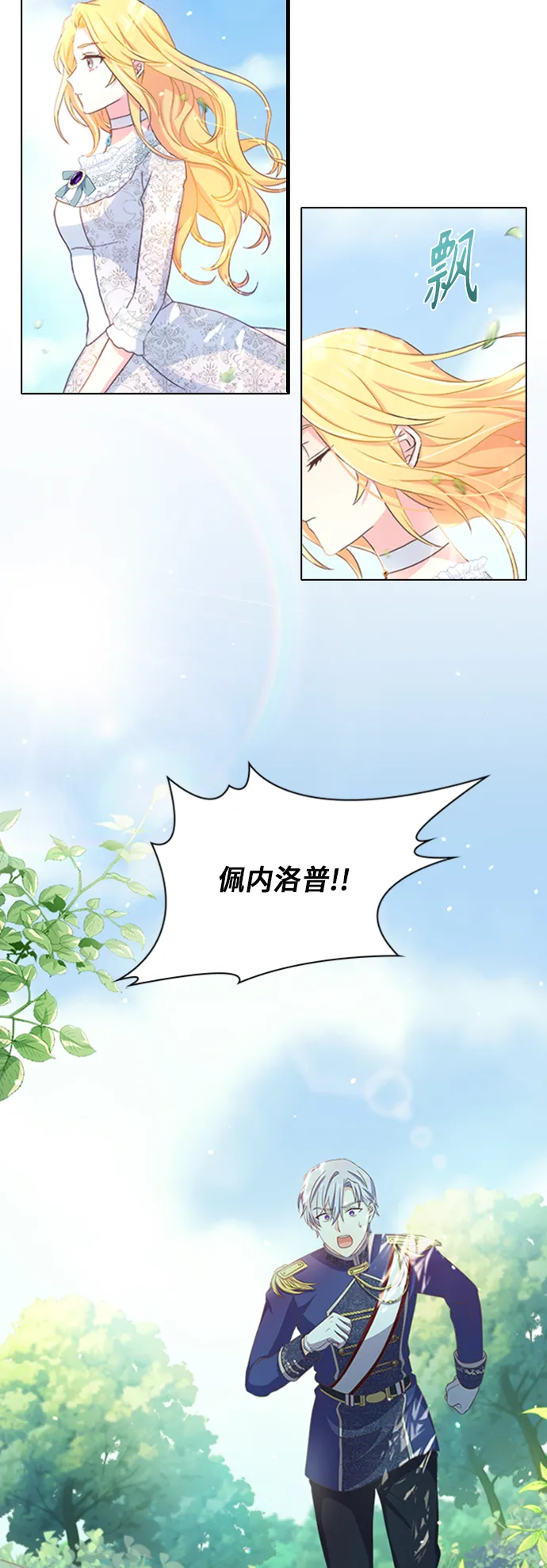第8话 第7页