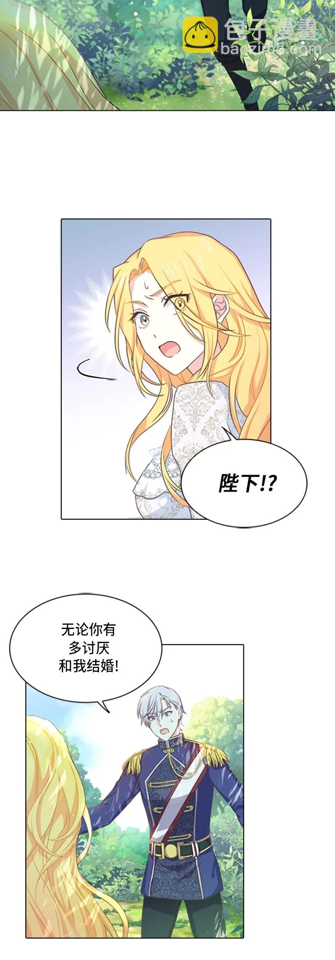第8话 第8页