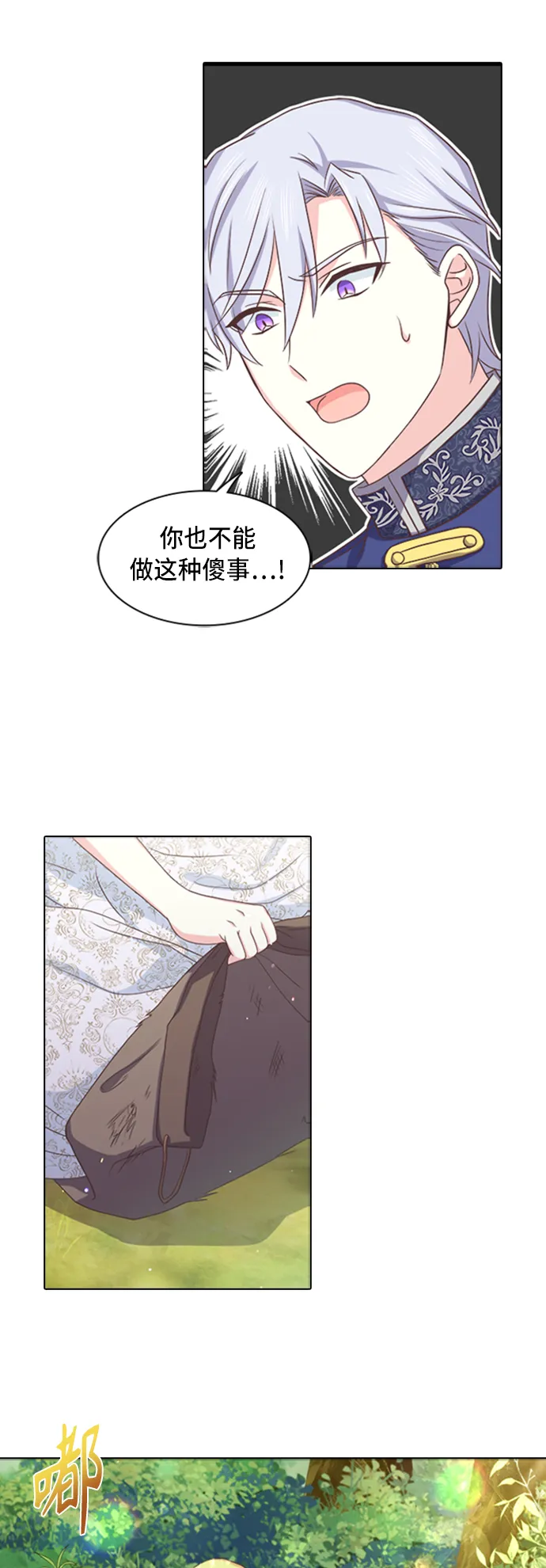 第8话 第9页