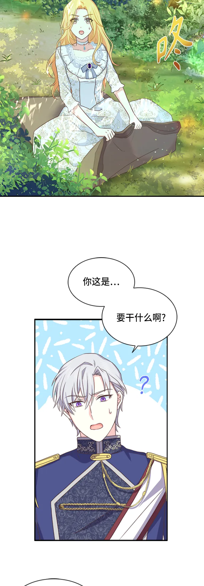 第8话 第10页