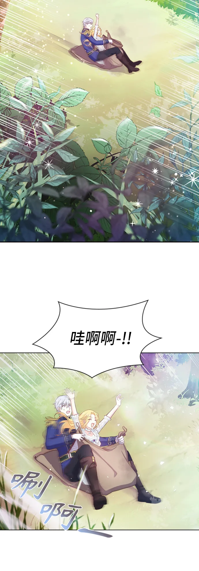 第8话 第12页