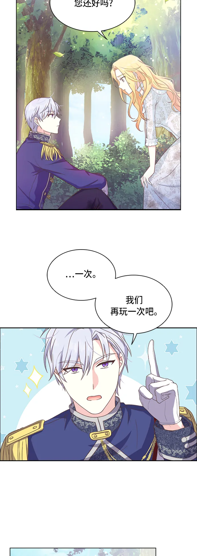 第8话 第14页