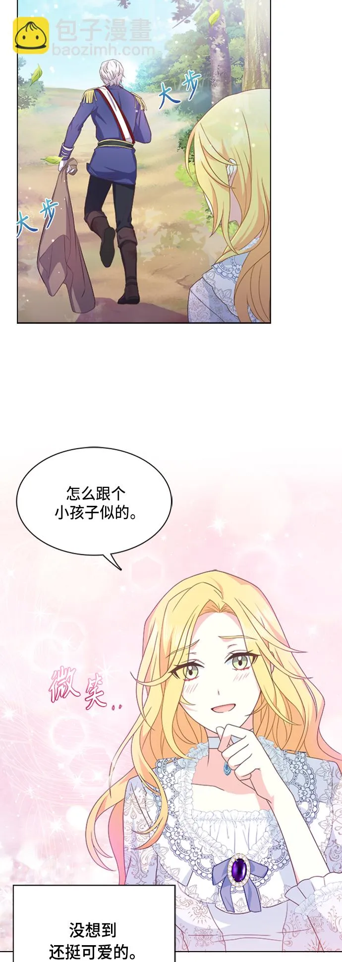 第8话 第15页