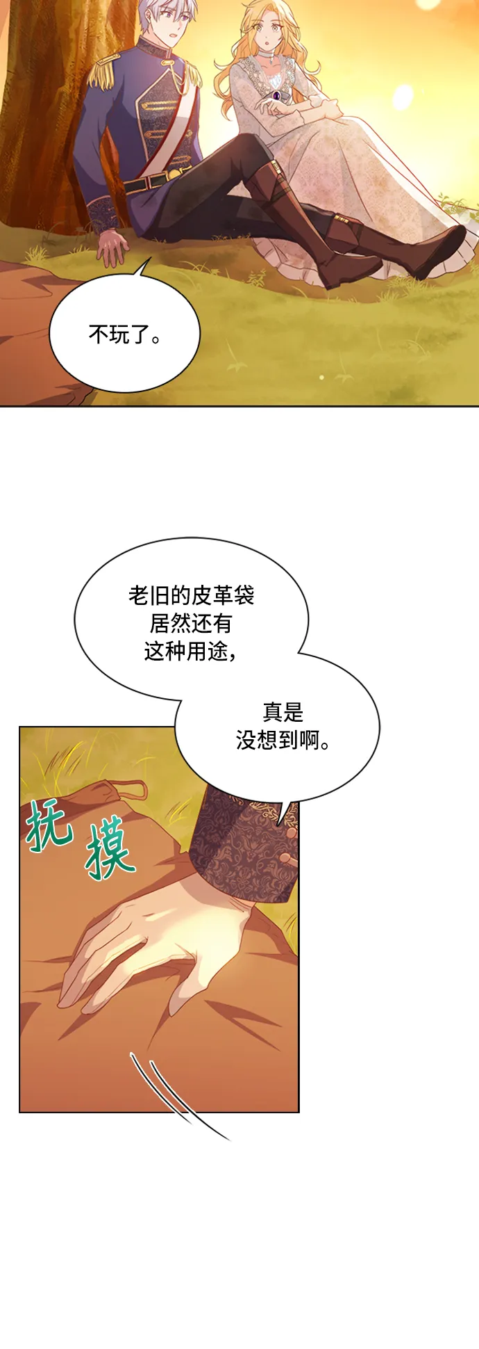 第8话 第17页