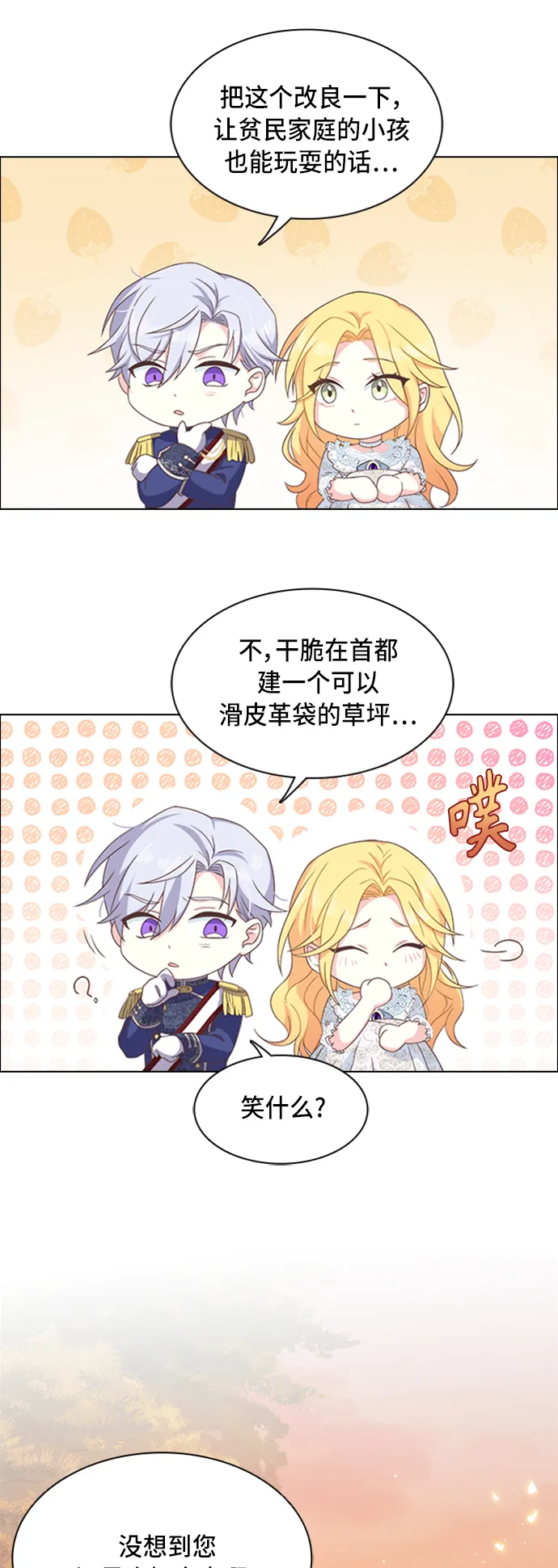 第8话 第18页