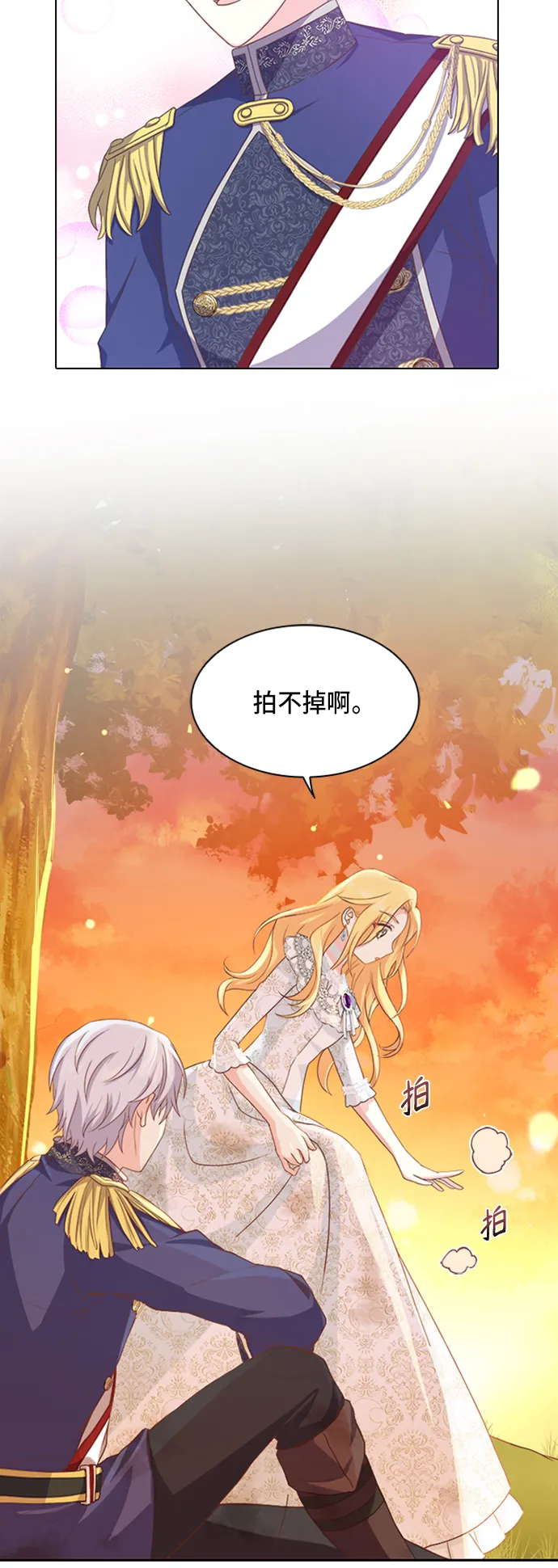第8话 第20页