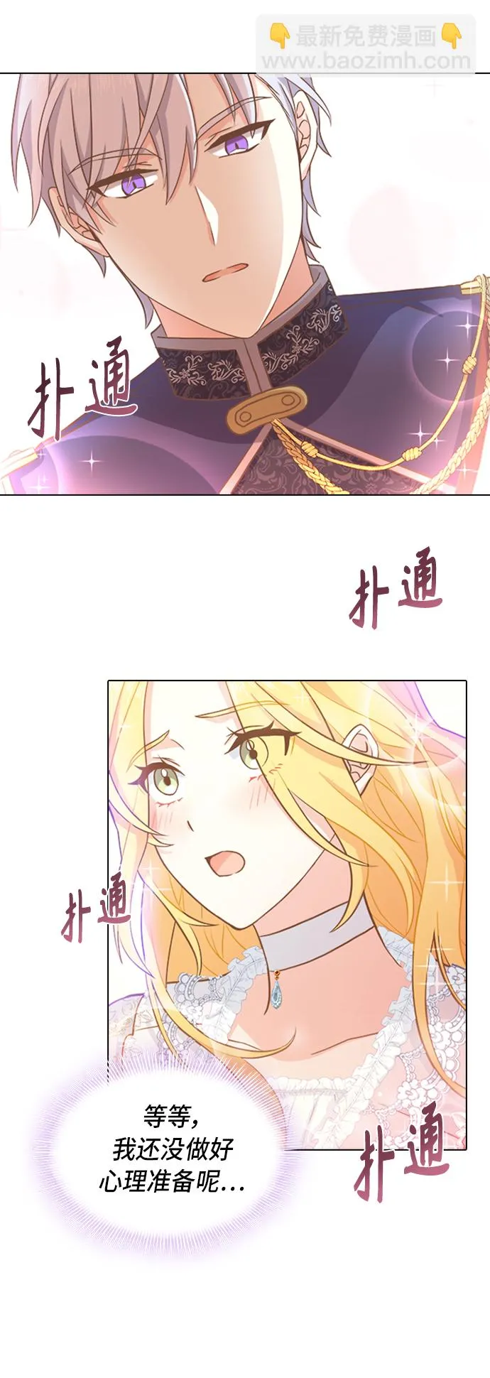 第8话 第24页