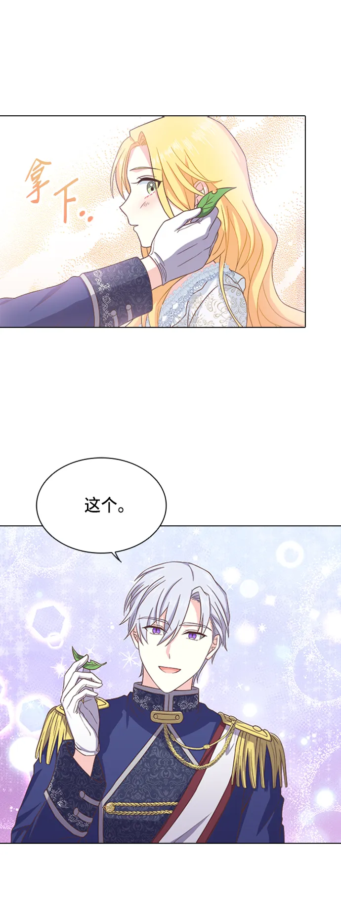 第8话 第25页