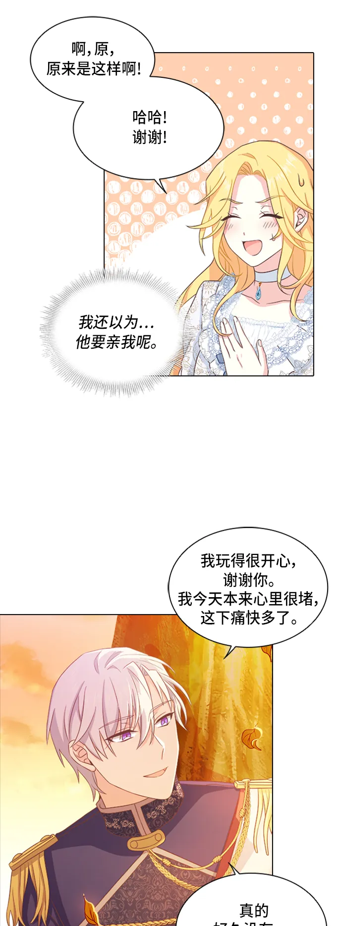 第8话 第26页