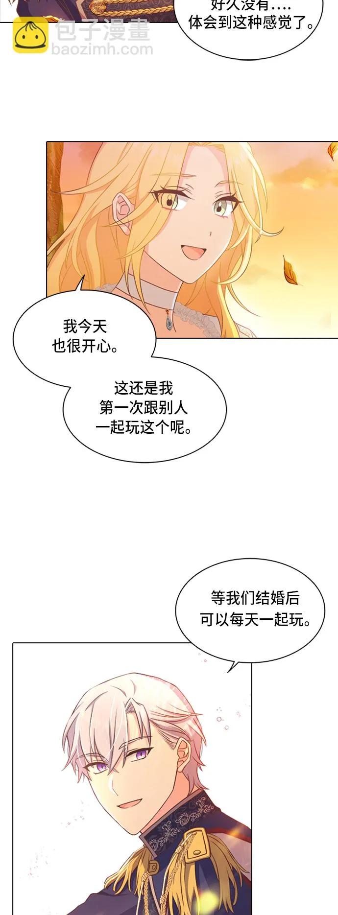 第8话 第27页