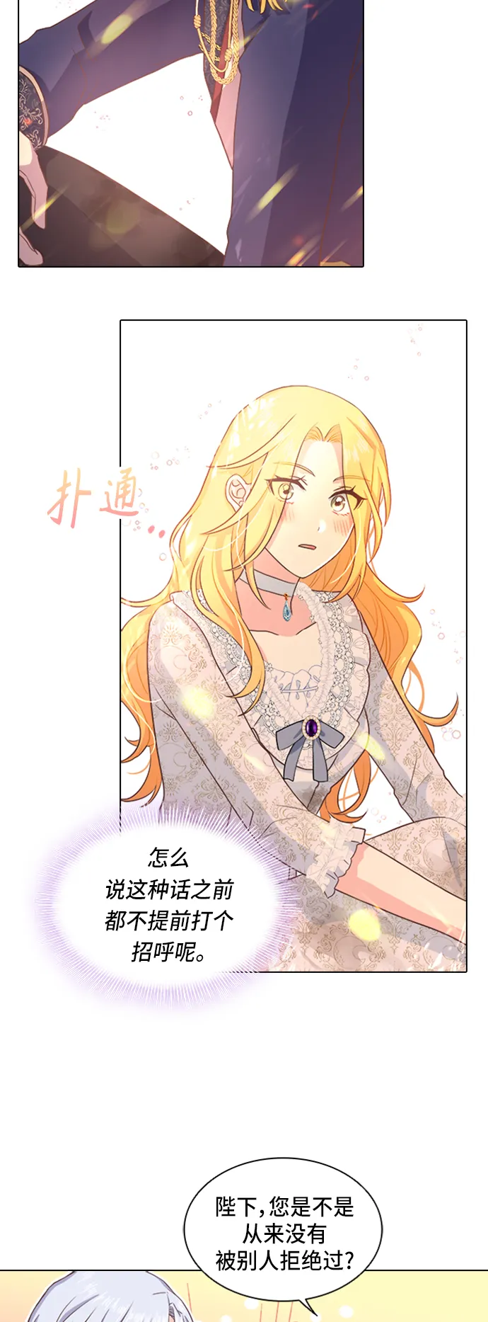 第8话 第28页