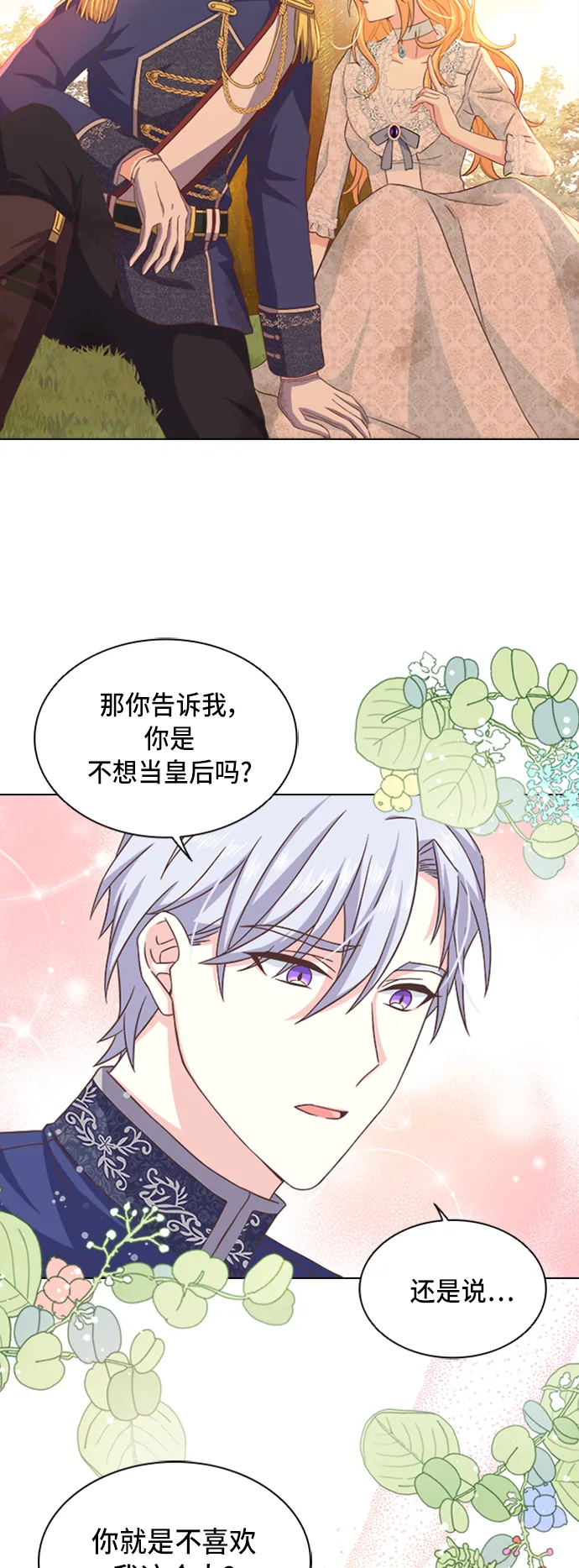 第8话 第31页
