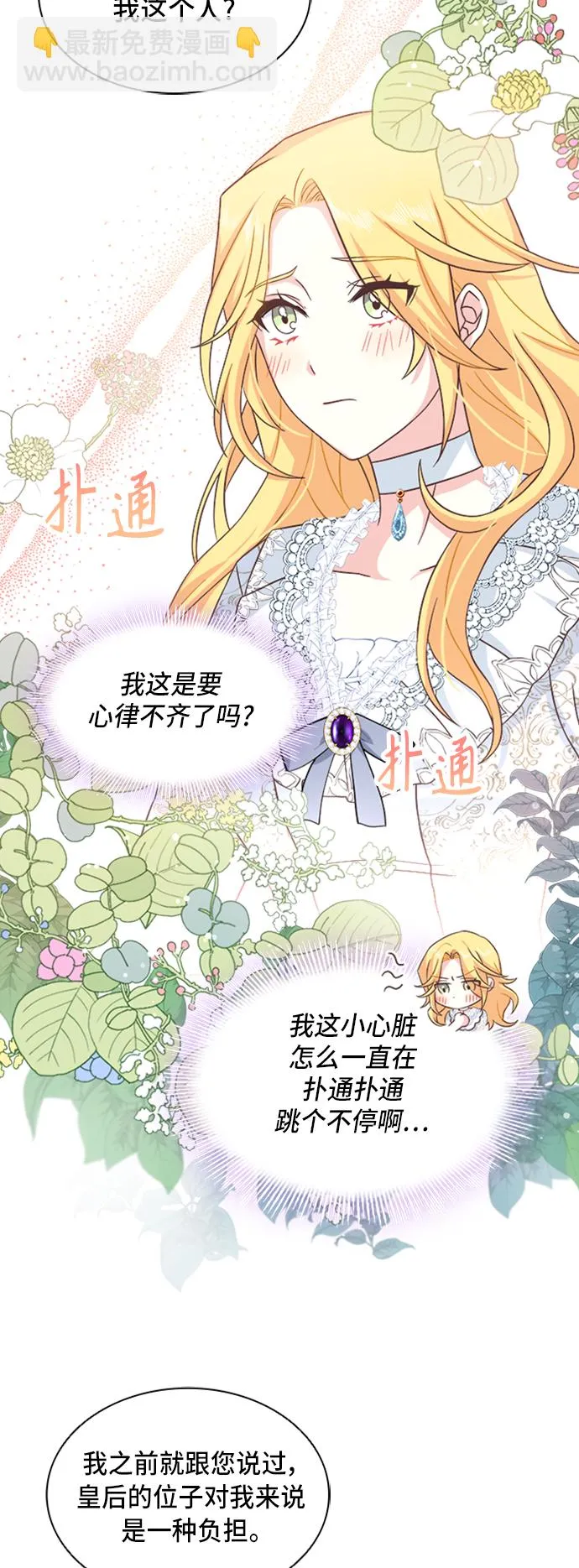 第8话 第32页