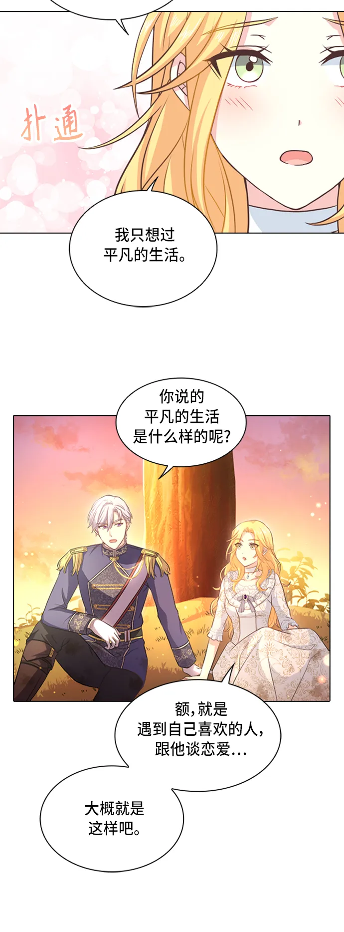 第8话 第33页