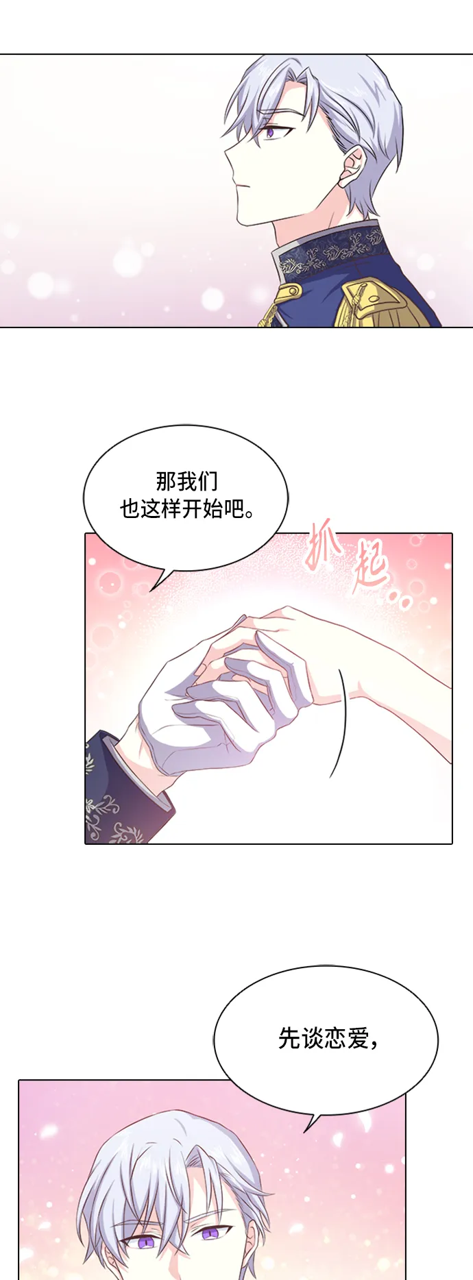 第8话 第34页